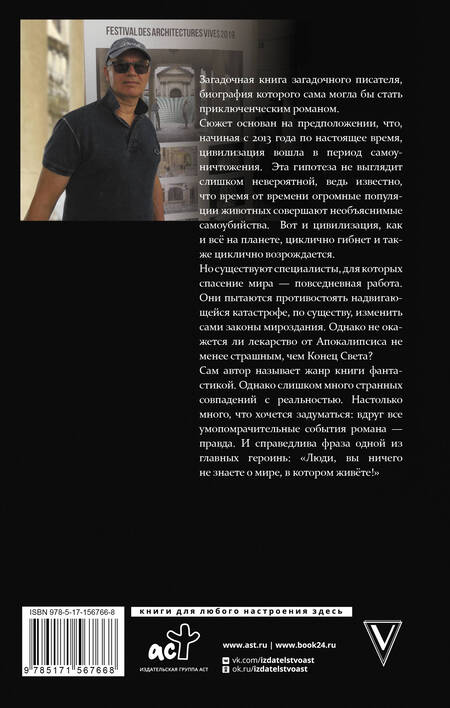 Фотография книги "Харит: Рыбари и виноградари. Королева принимает по субботам"