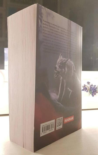Фотография книги "Харитонова, Казакова: Ходящие в ночи. Книга 1. Жнецы страданий"