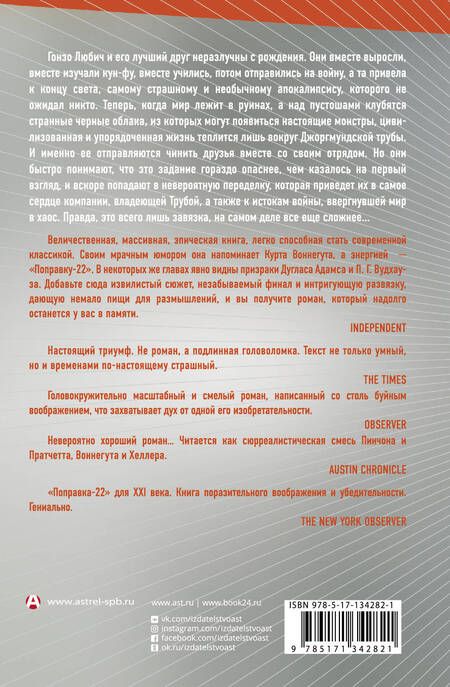 Фотография книги "Харкуэй: Мир, который сгинул"