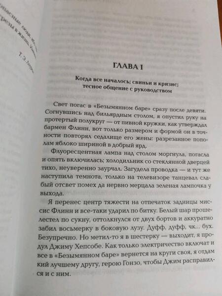 Фотография книги "Харкуэй: Мир, который сгинул"