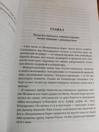 Фотография книги "Харкуэй: Мир, который сгинул"