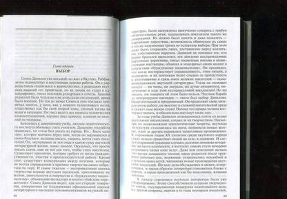 Фотография книги "Харлампьева: Семен Данилов"