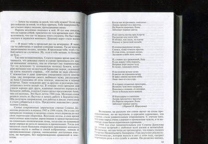 Фотография книги "Харлампьева: Семен Данилов"