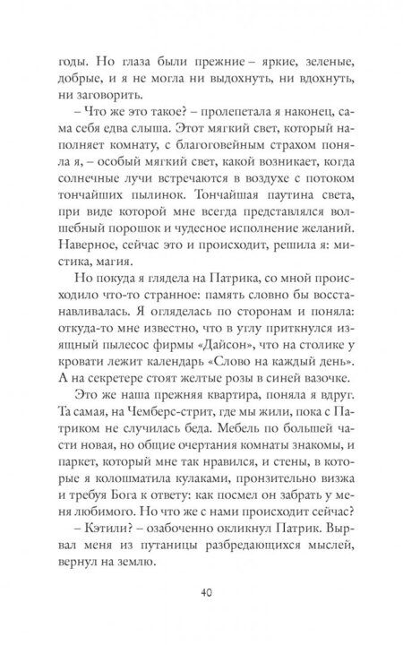 Фотография книги "Хармель: Жизнь, которая не стала моей"