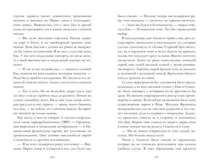 Фотография книги "Хармон: Из песка и пепла"