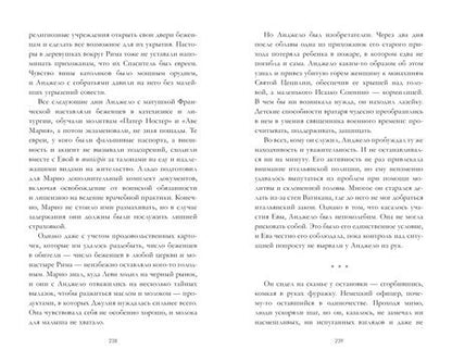 Фотография книги "Хармон: Из песка и пепла"