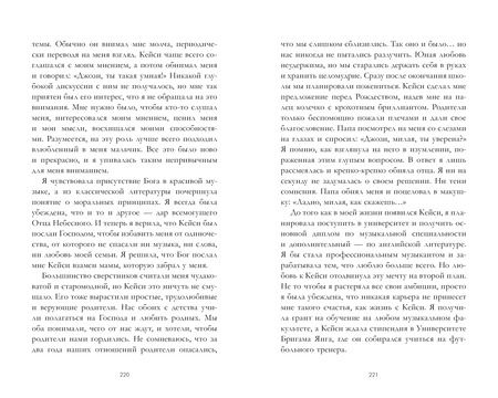 Фотография книги "Хармон, Хармон: Босиком по траве"