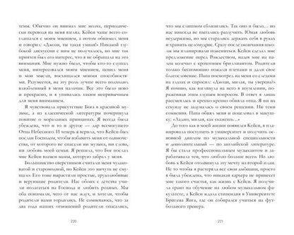 Фотография книги "Хармон, Хармон: Босиком по траве"