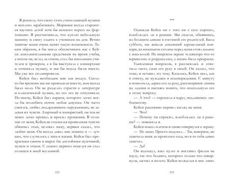 Фотография книги "Хармон, Хармон: Босиком по траве"