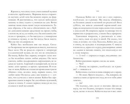 Фотография книги "Хармон, Хармон: Босиком по траве"