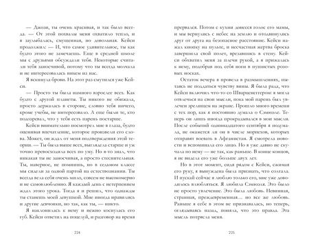 Фотография книги "Хармон, Хармон: Босиком по траве"