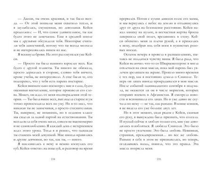 Фотография книги "Хармон, Хармон: Босиком по траве"