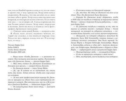 Фотография книги "Хармон, Хармон: Книга песен Бенни Ламента"