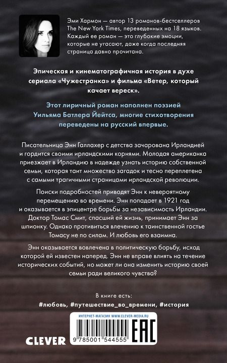Фотография книги "Хармон, Хармон: О чем знает ветер"