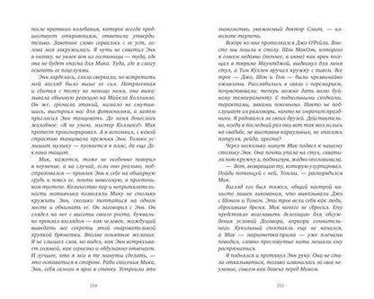 Фотография книги "Хармон, Хармон: О чем знает ветер"