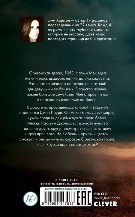 Фотография книги "Хармон, Хармон: Потерянные сердца"