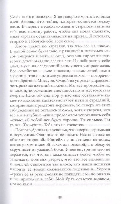 Фотография книги "Хармон, Хармон: Потерянные сердца "