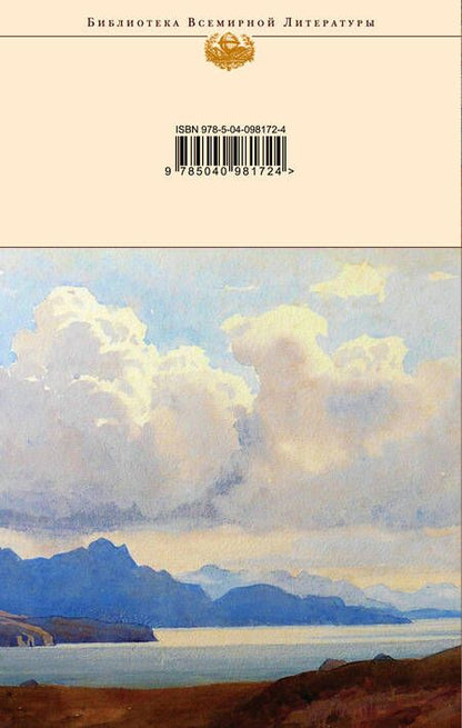 Фотография книги "Хармс, Анненский, Мережковский: Поэзия Серебряного века"