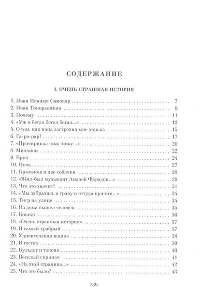 Фотография книги "Хармс: Большая книга Хармса"