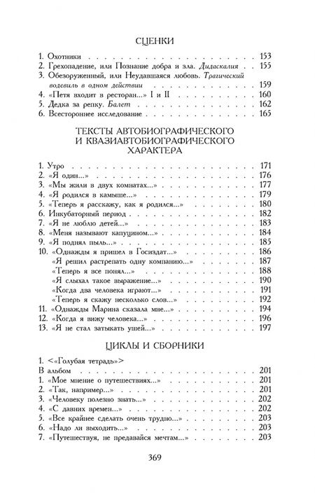 Фотография книги "Хармс: О явлениях и существованиях"