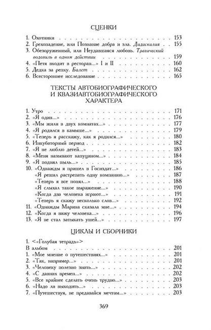 Фотография книги "Хармс: О явлениях и существованиях"