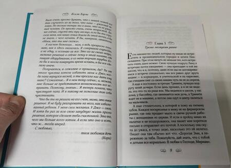 Фотография книги "Хармс: Полосатая жизнь Эми Байлер"