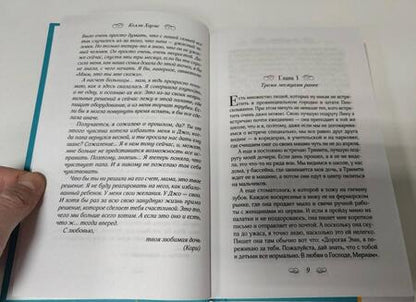 Фотография книги "Хармс: Полосатая жизнь Эми Байлер"