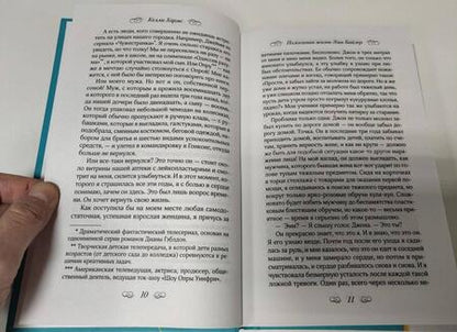 Фотография книги "Хармс: Полосатая жизнь Эми Байлер"