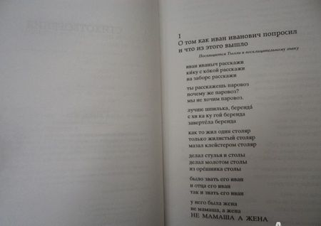 Фотография книги "Хармс: Случаи и Вещи"