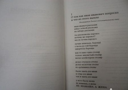 Фотография книги "Хармс: Случаи и Вещи"