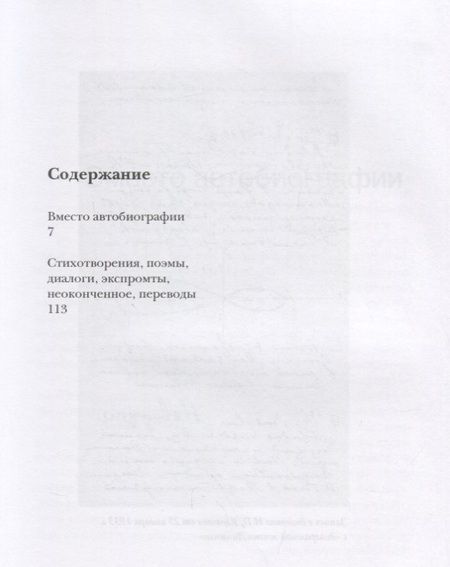 Фотография книги "Хармс: Собрание сочинений. В 2-х томах. Том 1"