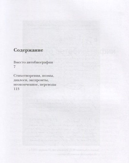 Фотография книги "Хармс: Собрание сочинений. В 2-х томах. Том 1"