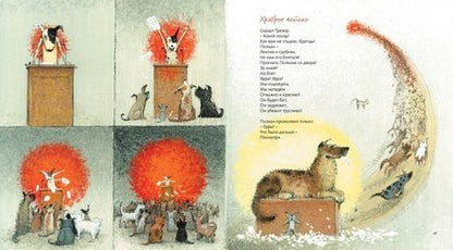 Фотография книги "Хармс: Все бегут, летят и скачут"