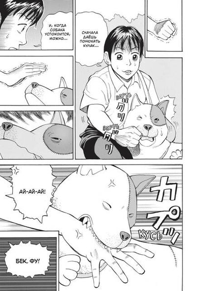 Фотография книги "Харольд Сакуиси: BECK. Восточная Ударная Группа. Книга 1"