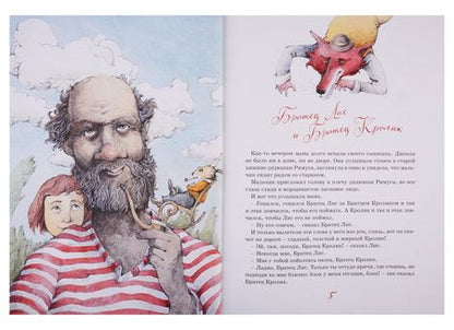 Фотография книги "Харрис, Харрис: Сказки дядюшки Римуса"