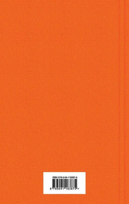 Фотография книги "Харрис: Леденцовые туфельки"