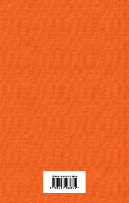 Фотография книги "Харрис: Леденцовые туфельки"