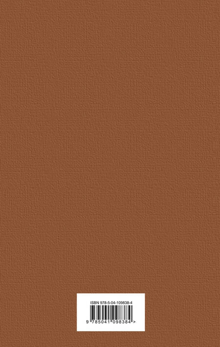 Фотография книги "Харрис: Шоколад"