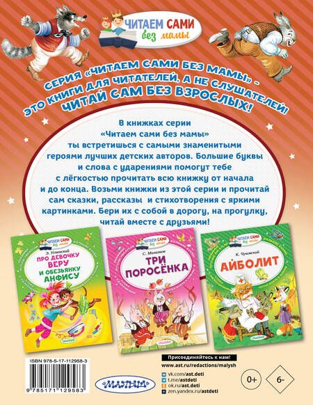 Фотография книги "Харрис: Сказки дядюшки Римуса"