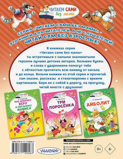 Фотография книги "Харрис: Сказки дядюшки Римуса"