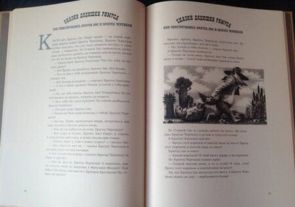 Фотография книги "Харрис: Сказки Дядюшки Римуса"