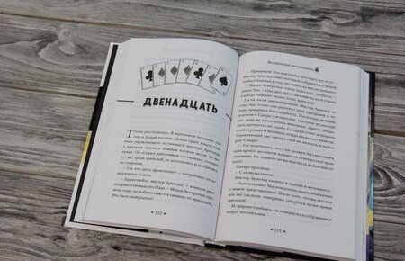 Фотография книги "Харрис: Волшебные неудачники. Приключения продолжаются"