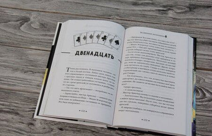 Фотография книги "Харрис: Волшебные неудачники. Приключения продолжаются"