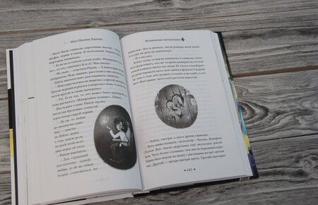 Фотография книги "Харрис: Волшебные неудачники. Приключения продолжаются"