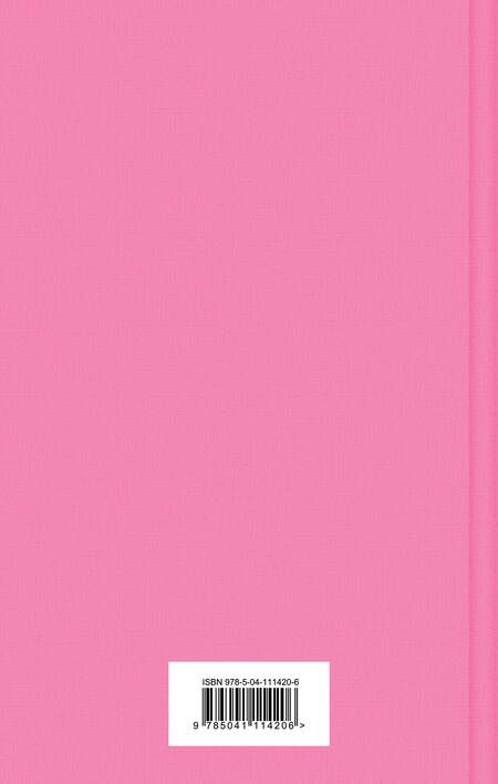 Фотография книги "Харрис: Ежевичное вино"