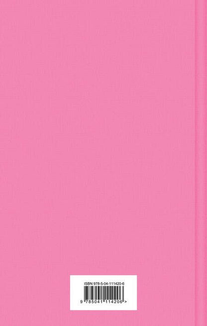 Фотография книги "Харрис: Ежевичное вино"