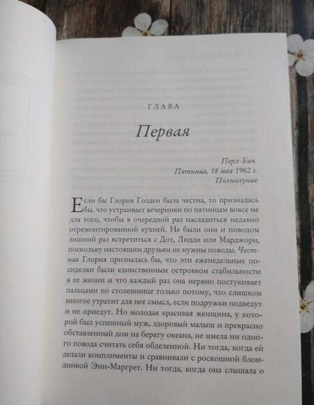 Фотография книги "Харрисон: Клуб любительниц грязных книг"