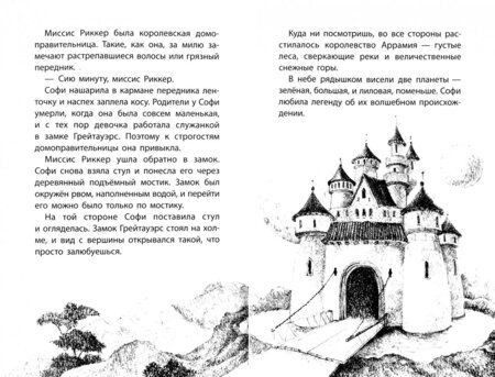 Фотография книги "Харрисон: Тучка - грозовой дракончик"