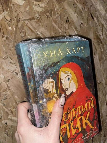 Фотография книги "Харт: Троллий пик. Дилогия. Комплект из 2 книг"