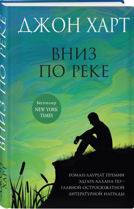 Фотография книги "Харт: Вниз по реке"